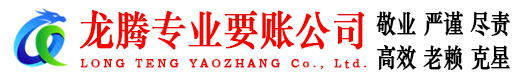 萧山要债公司
